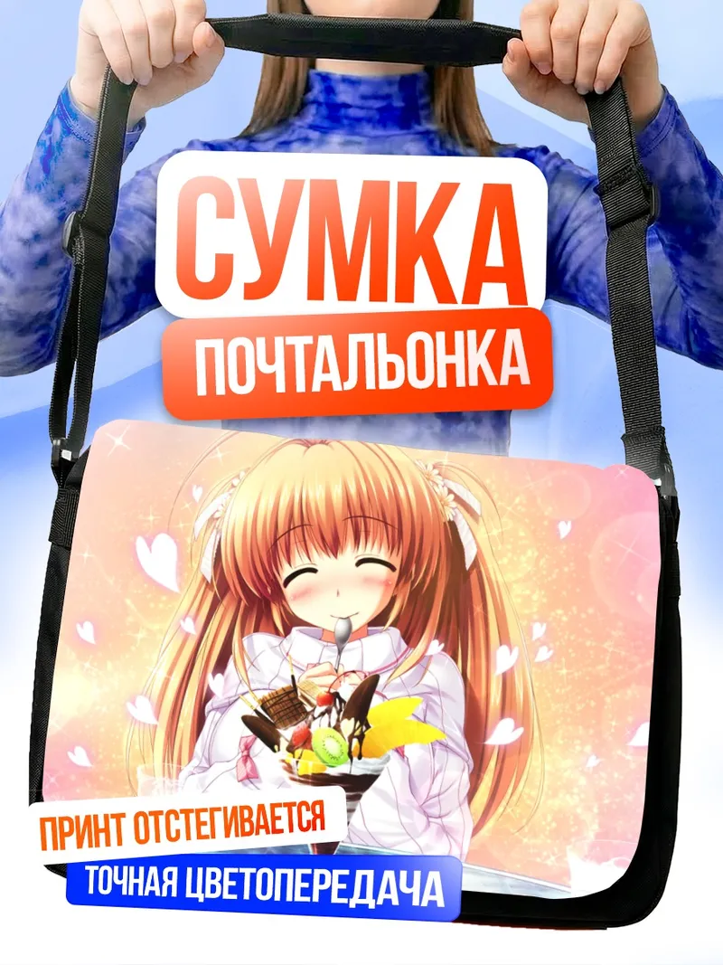 Сумка-почтальонка Фука Химекава с десертом