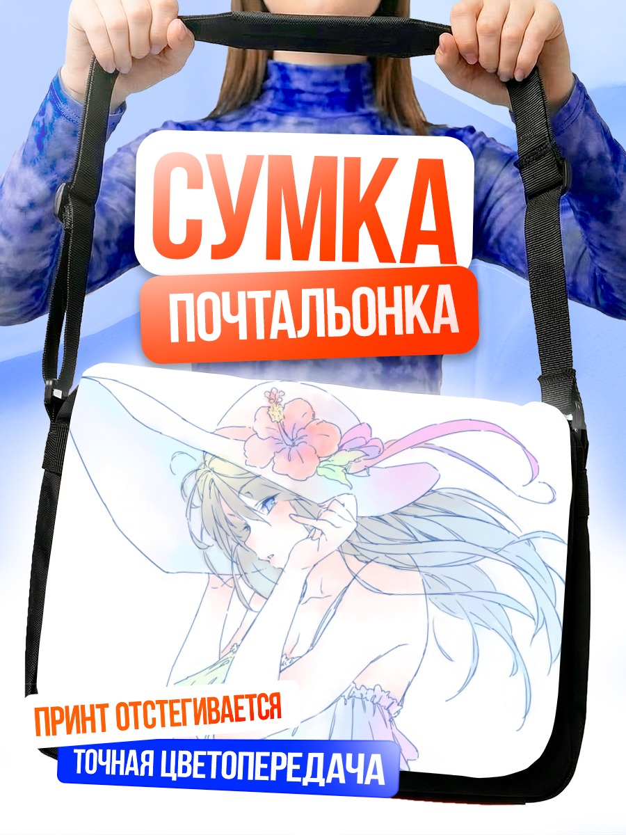 Сумка-почтальонка Девушка в шляпе