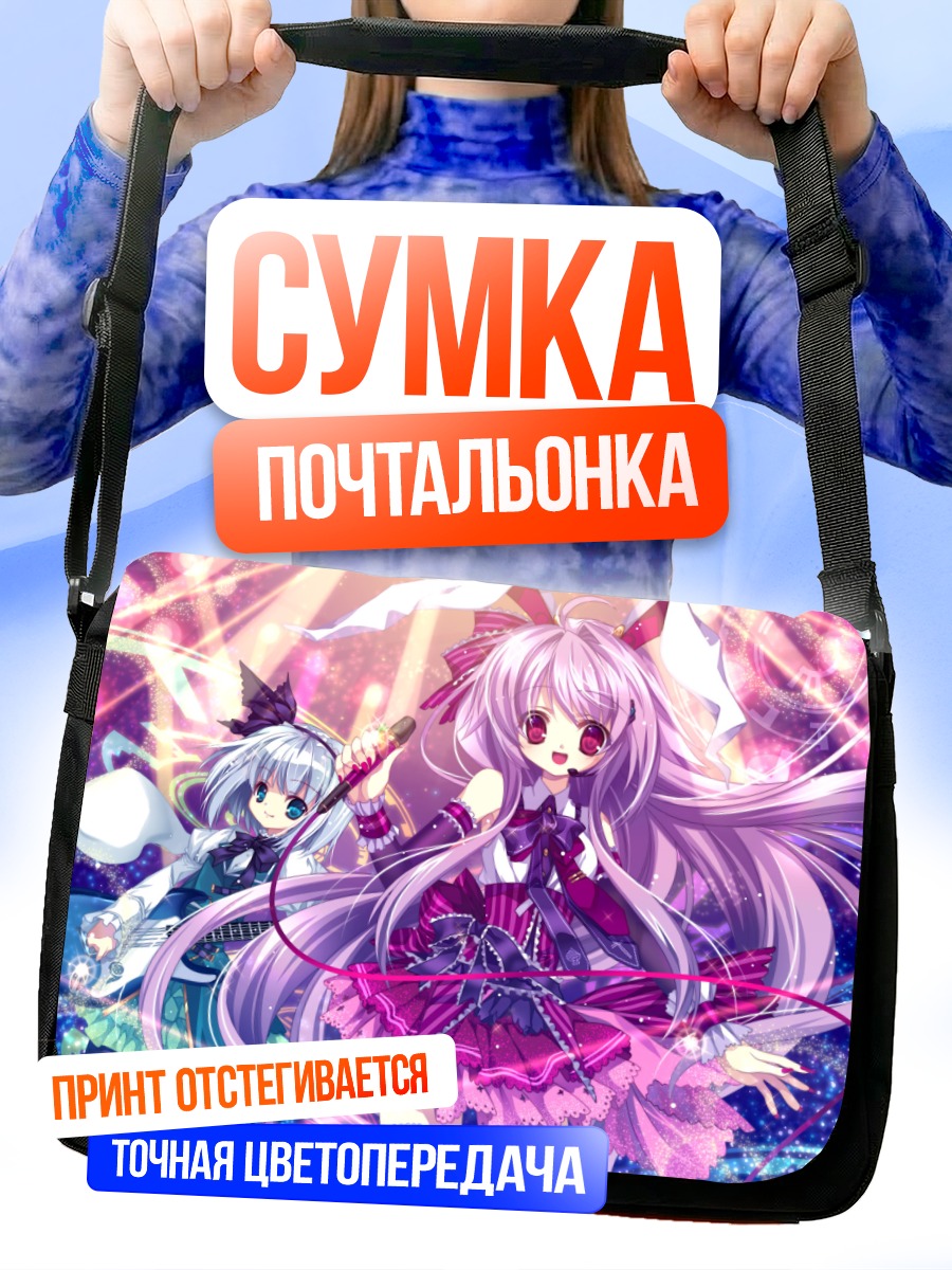 Сумка-почтальонка Ёму Конпаку и компания
