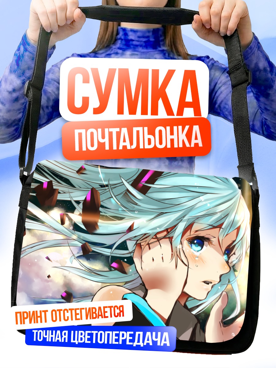 Сумка-почтальонка Мику Хацунэ в вихре