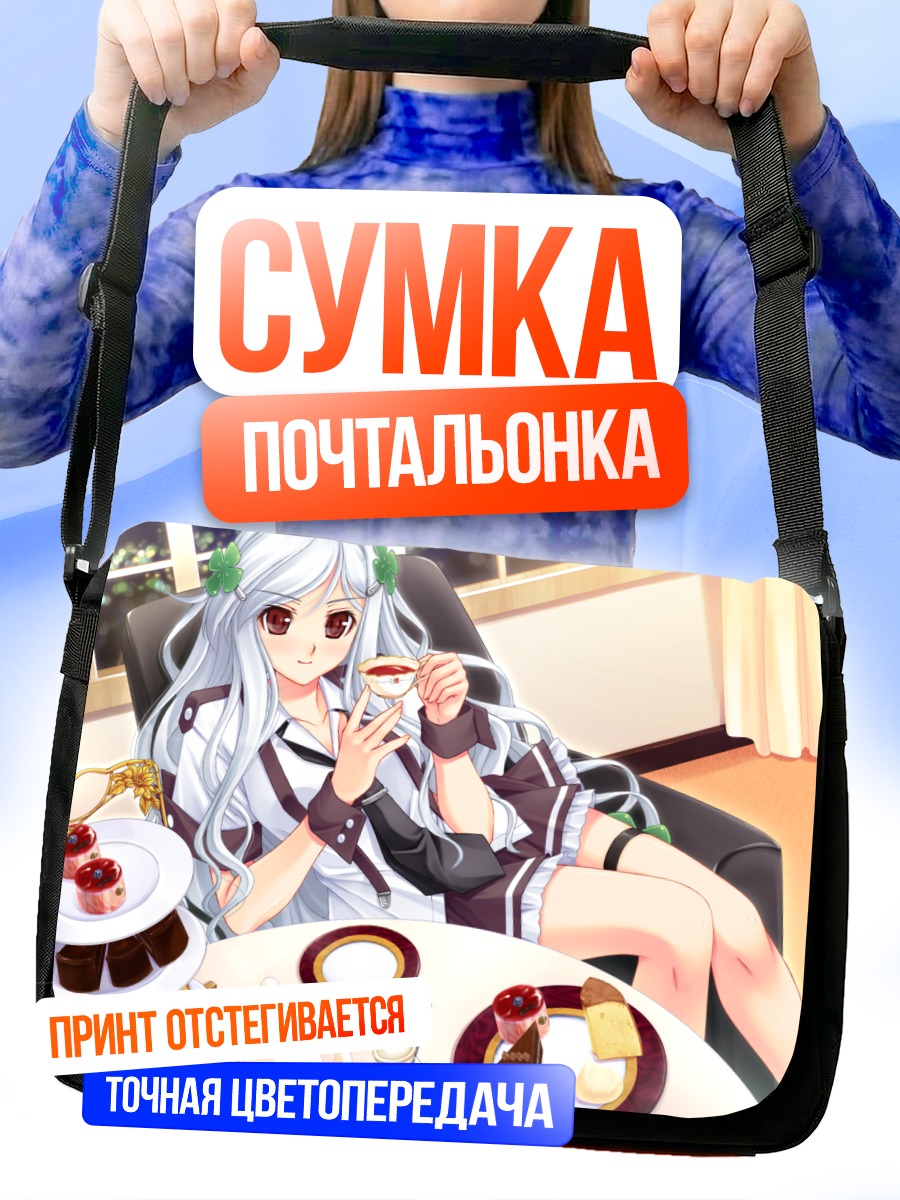 Сумка-почтальонка Сэцу Микагура с чаем