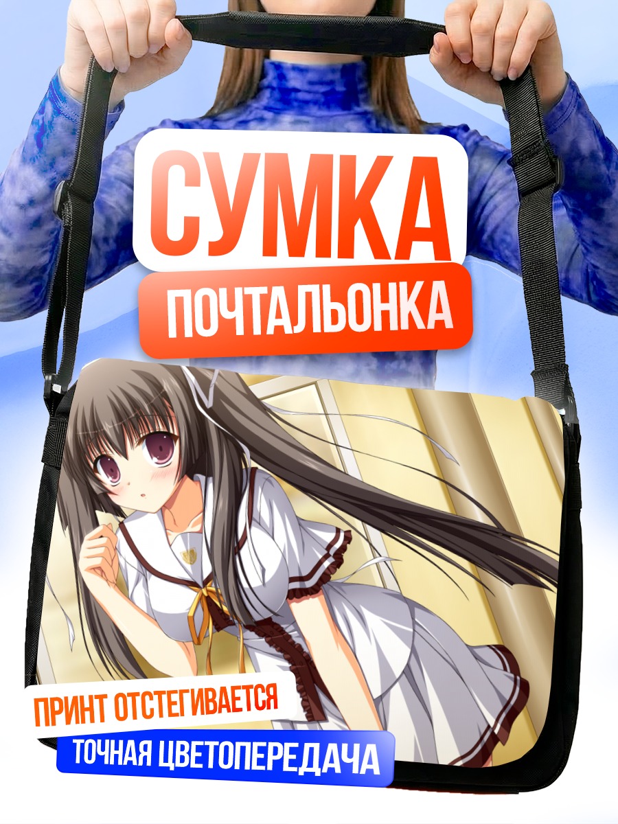Сумка-почтальонка Нагиса Судзусиро в школе