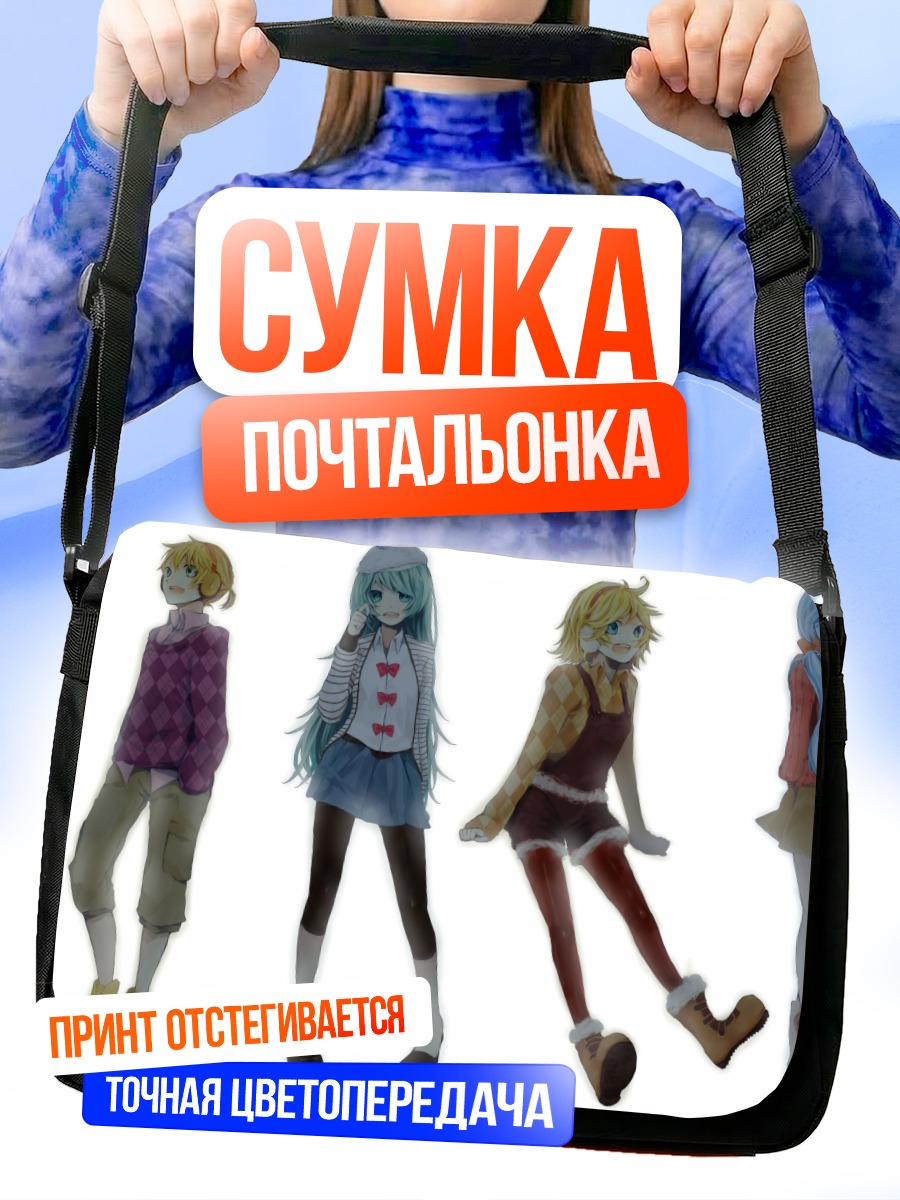 Сумка-почтальонка Мику Хацунэ и Вокалоиды