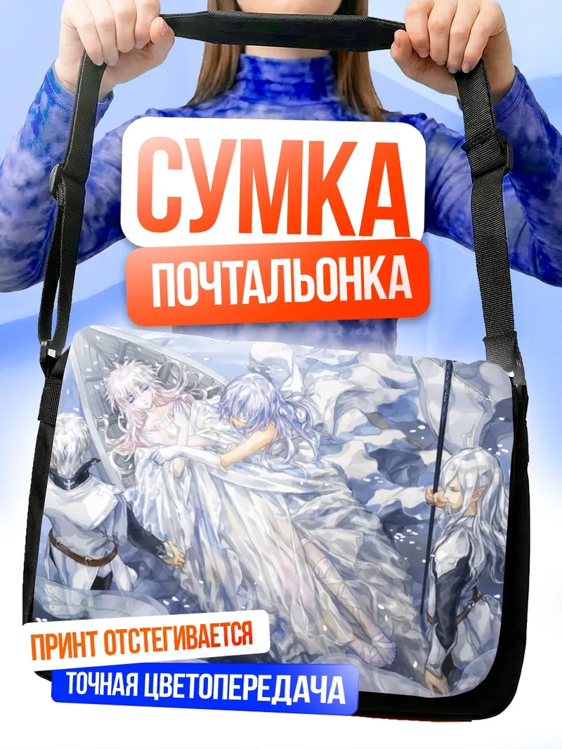 Сумка-почтальонка Фантазия в снегах