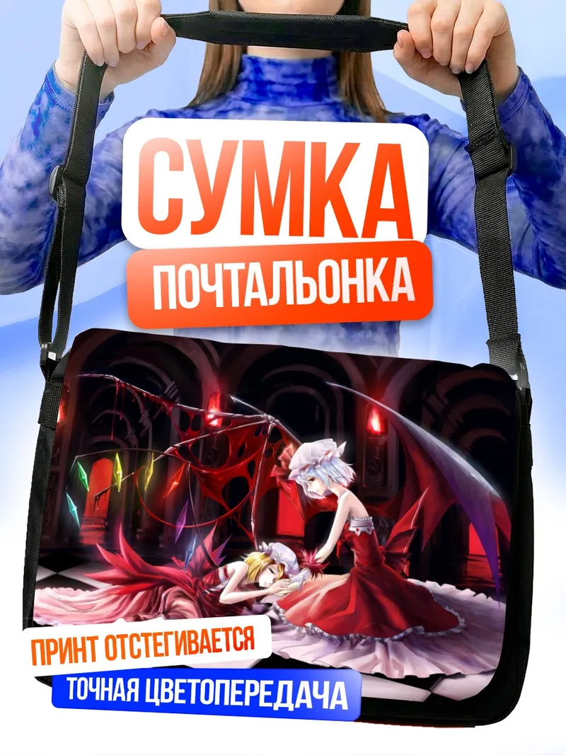 Сумка-почтальонка Фландр Скарлет в красном