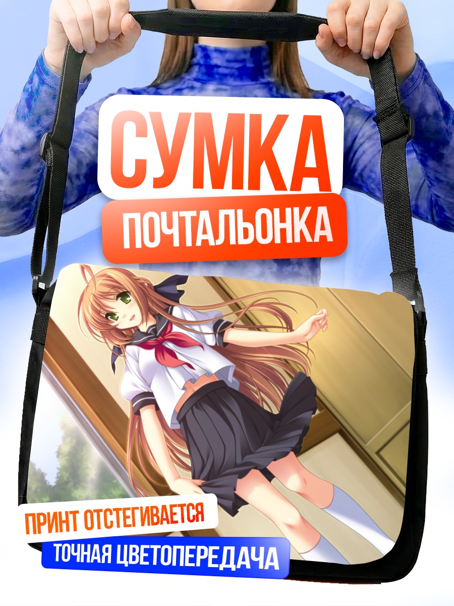 Сумка-почтальонка Сацуки Иванага в школе