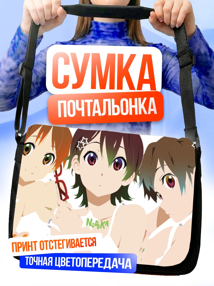 Сумка-почтальонка Уи Хирасава и подруги