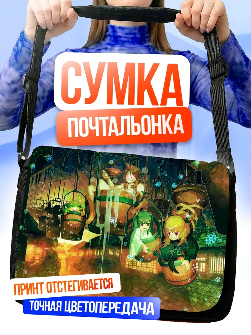 Сумка-почтальонка Рин Каэнбё в фонарях