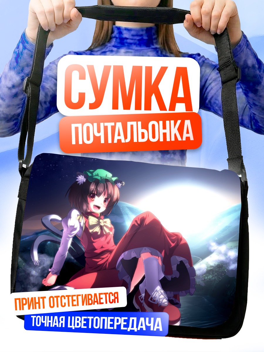Сумка-почтальонка Чэнь в полнолуние
