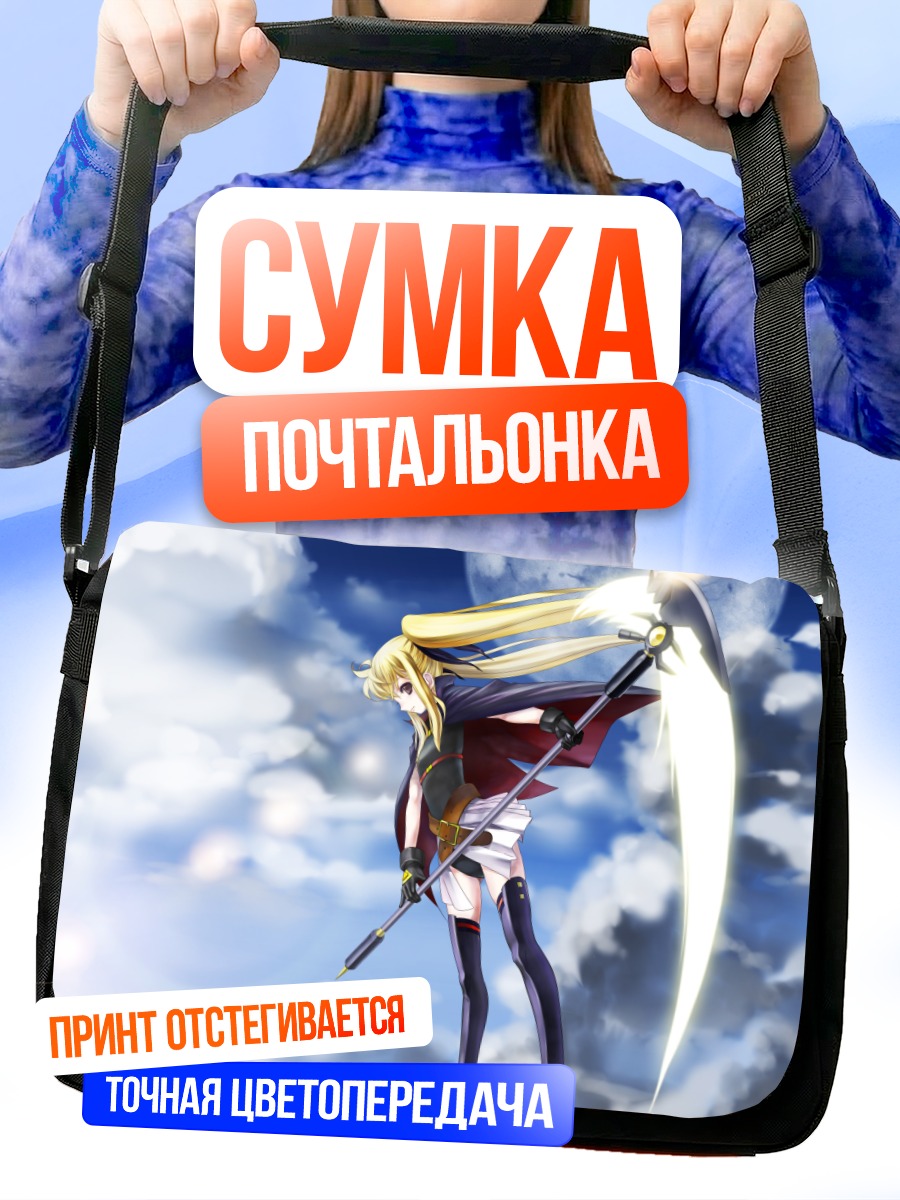 Сумка-почтальонка Фейт Тестаросса с косой