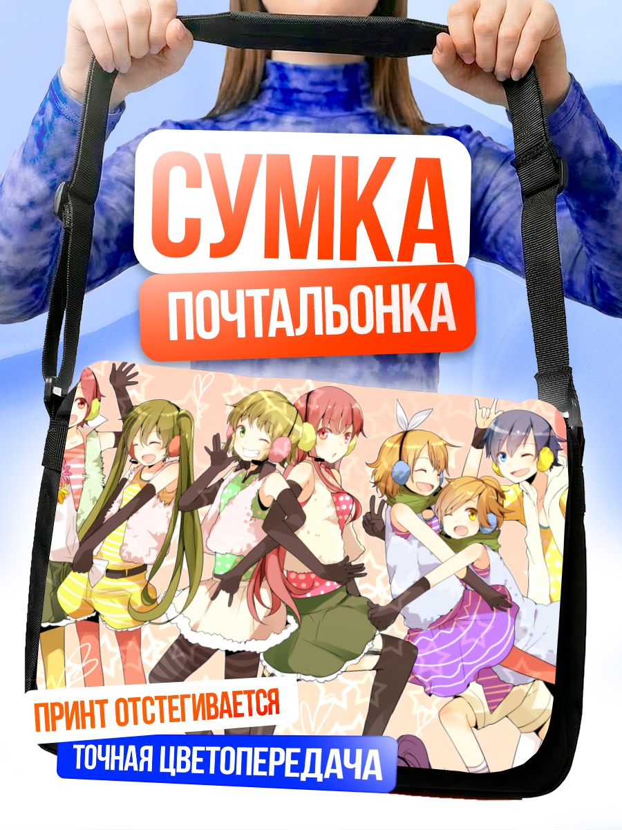 Сумка-почтальонка Мику Хацунэ и Вокалоиды