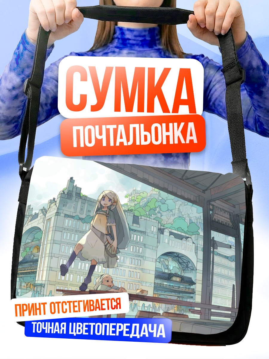 Сумка-почтальонка Девушка в городе