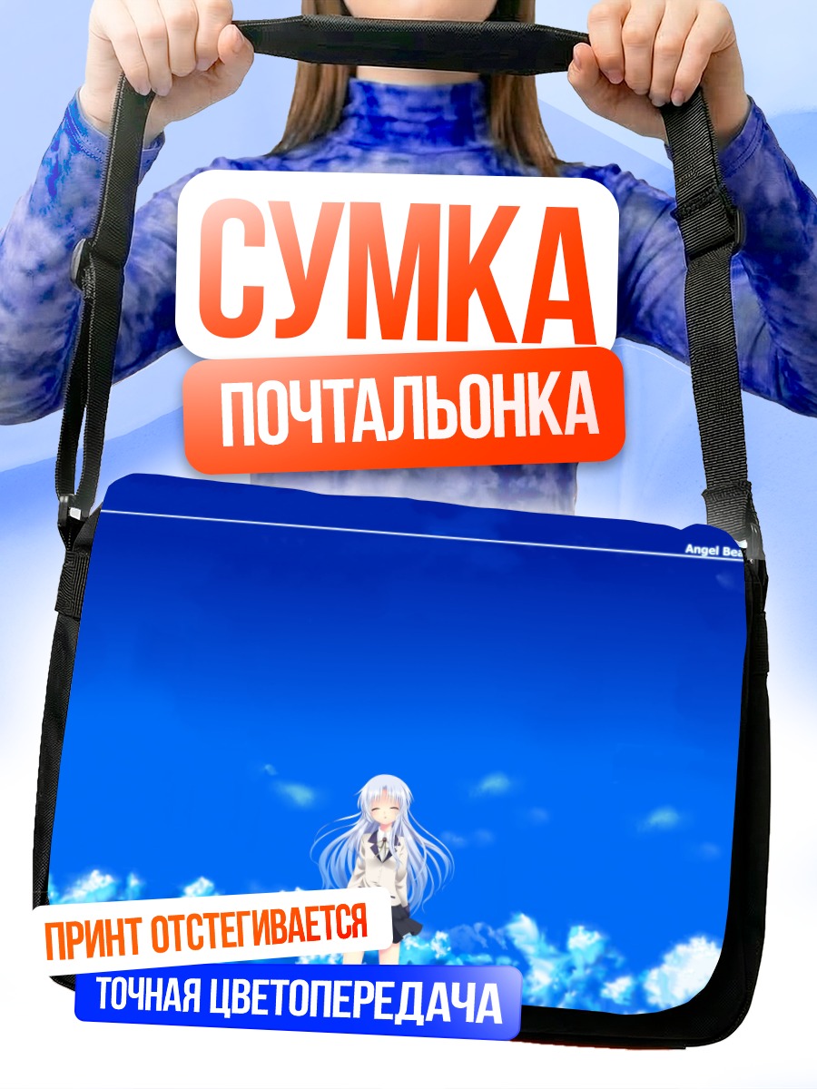 Сумка-почтальонка Канаде Тачибана в небе