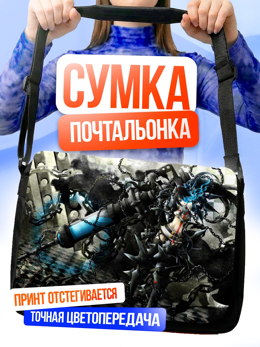 Сумка-почтальонка Курои Мато в цепях