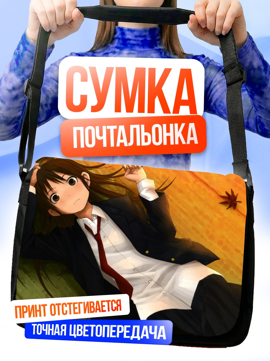 Сумка-почтальонка Школьница в листьях