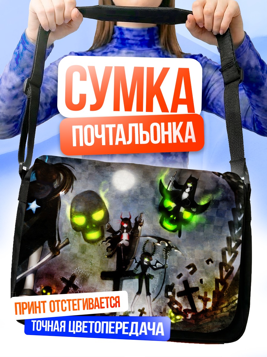 Сумка-почтальонка Black Rock Shooter в кладбище
