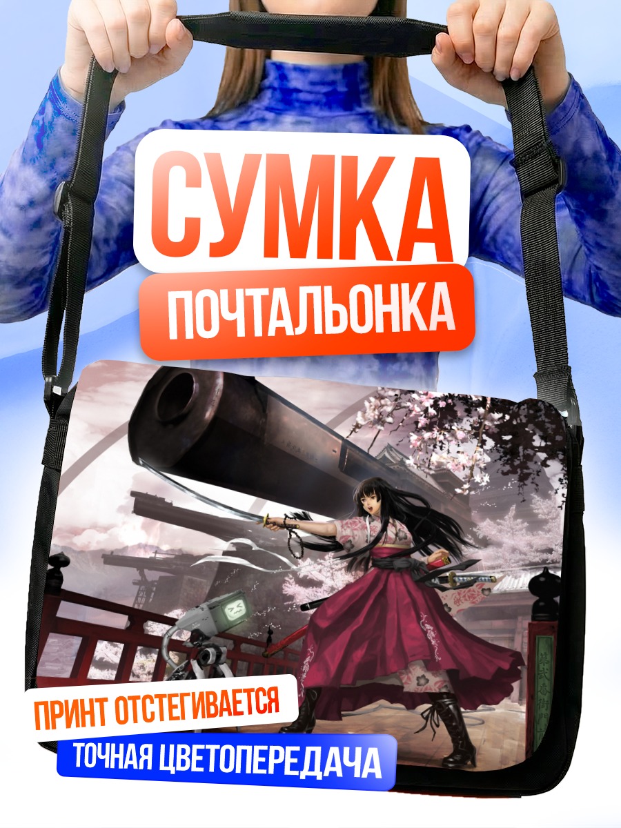 Сумка-почтальонка Робот с мечом