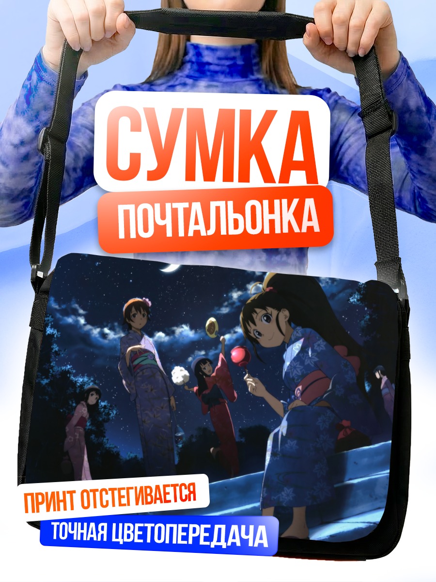 Сумка-почтальонка Девушки Working в юкатах