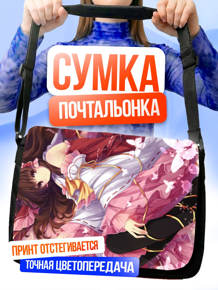 Сумка-почтальонка Рейму Хакурэй в цветах