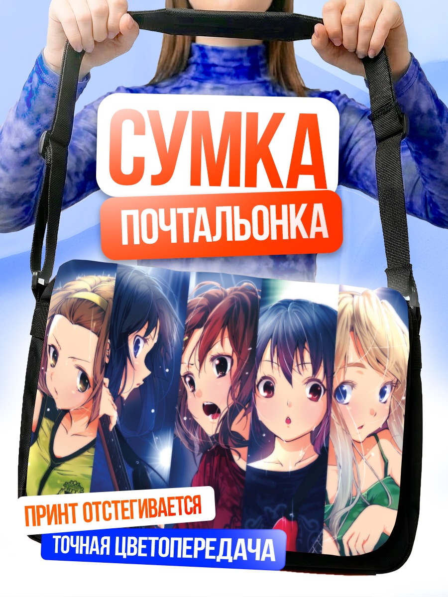 Сумка-почтальонка Группа K-On!
