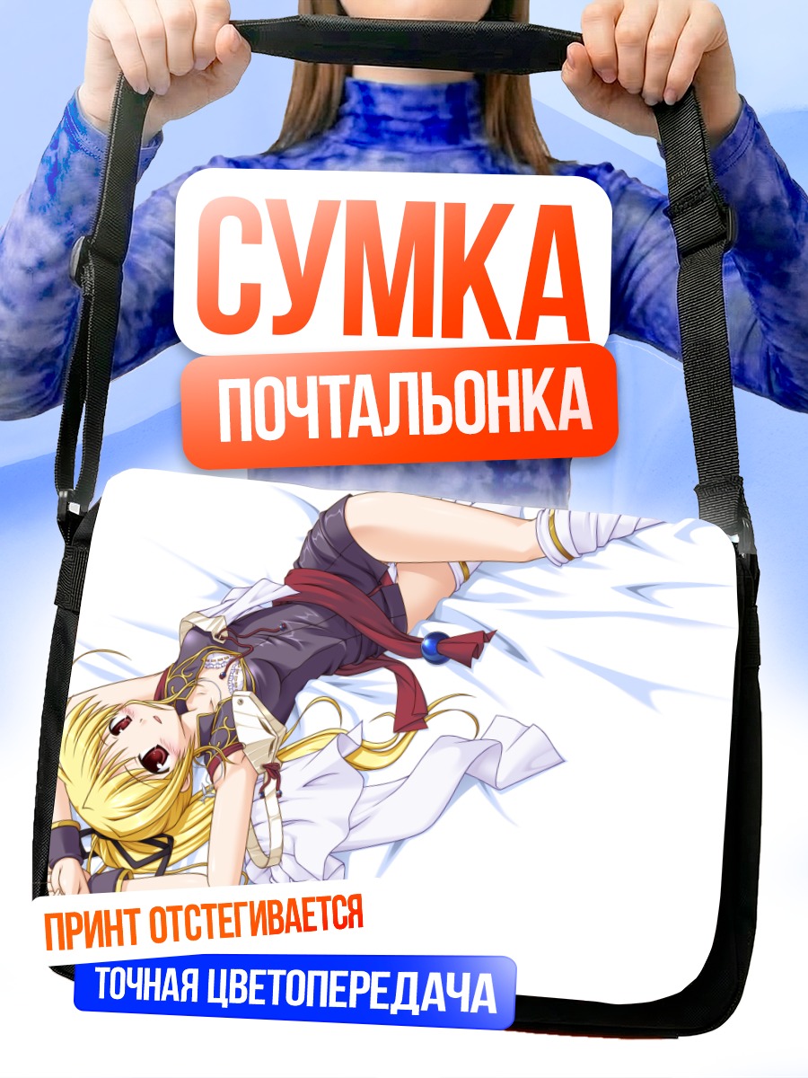 Сумка-почтальонка Синтия Маргарит на простынях