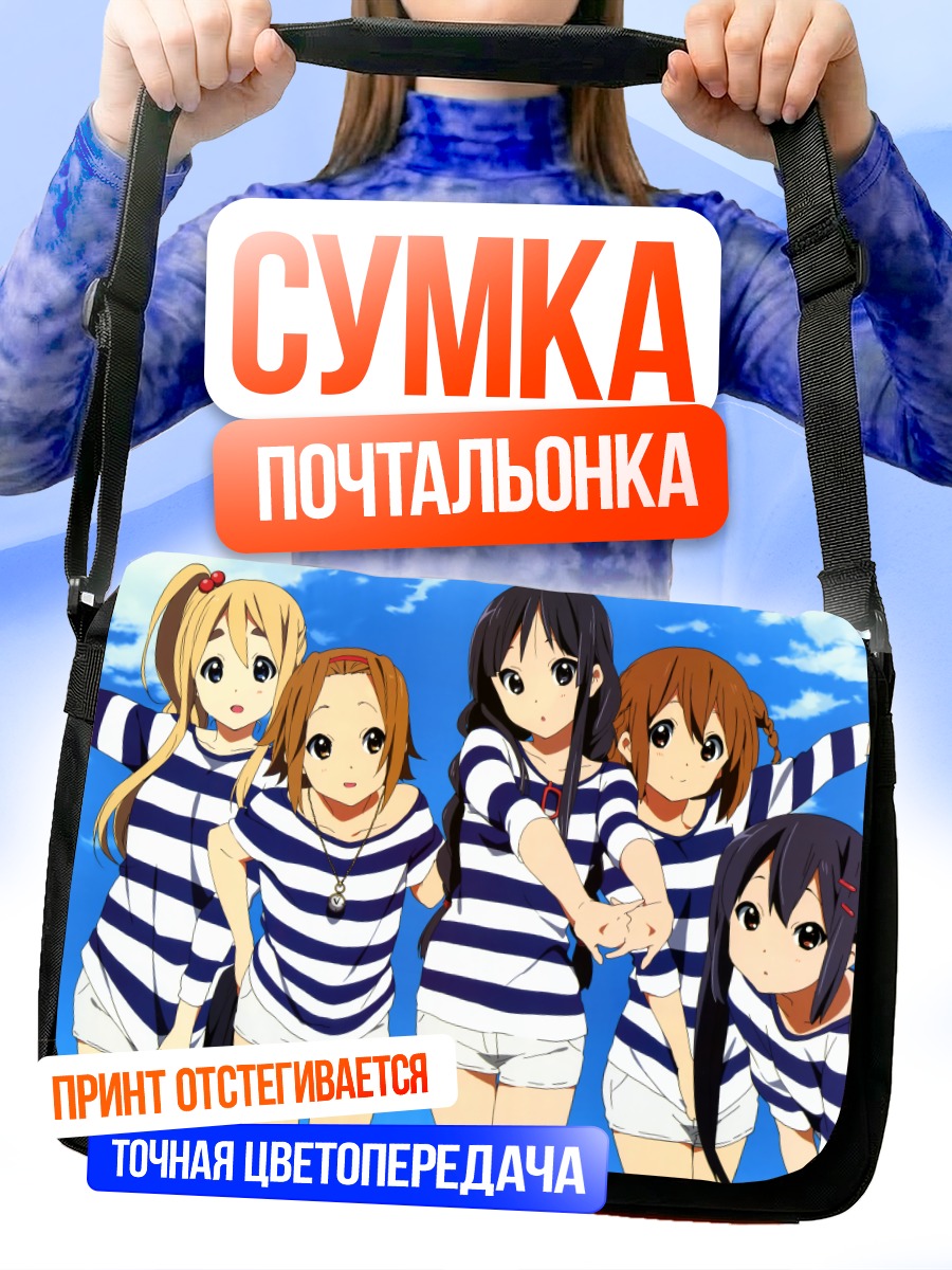 Сумка-почтальонка Девушки K-On!