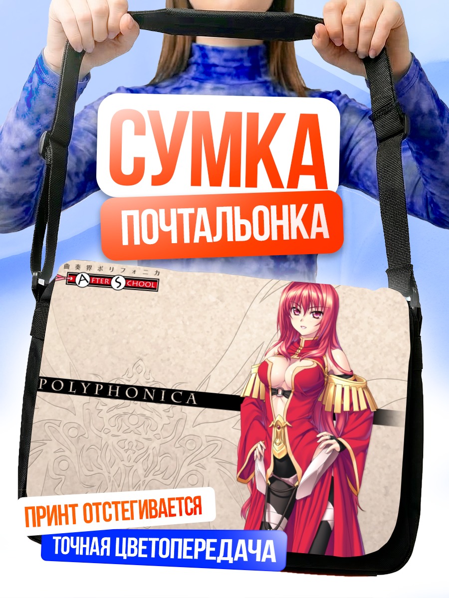 Сумка-почтальонка Апа Лагранж в красном
