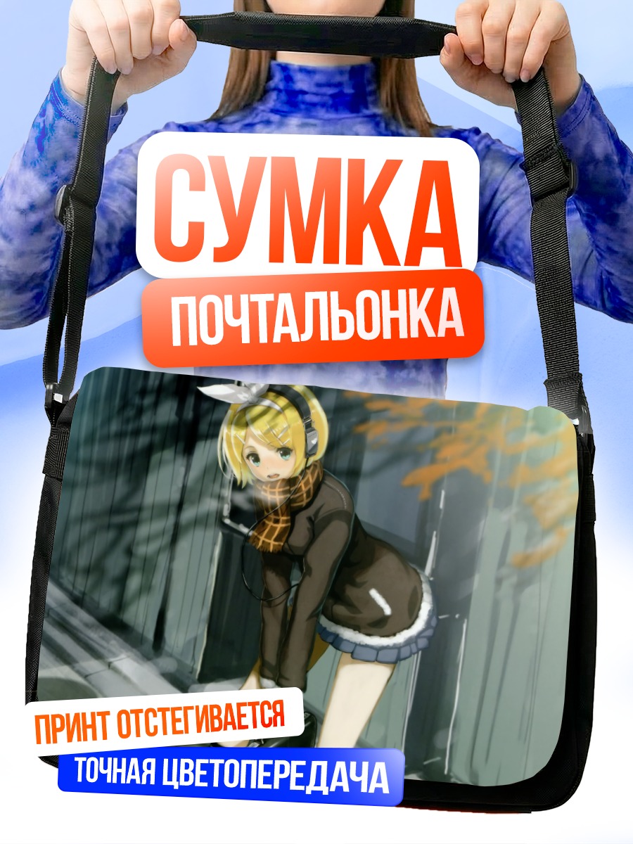 Сумка-почтальонка Рин Кагамин в пальто