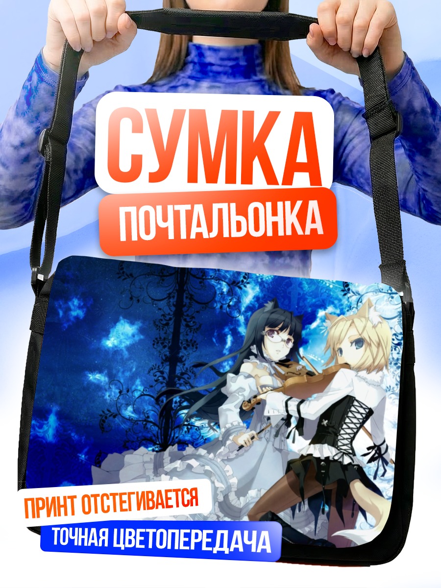 Сумка-почтальонка Девушки со скрипкой