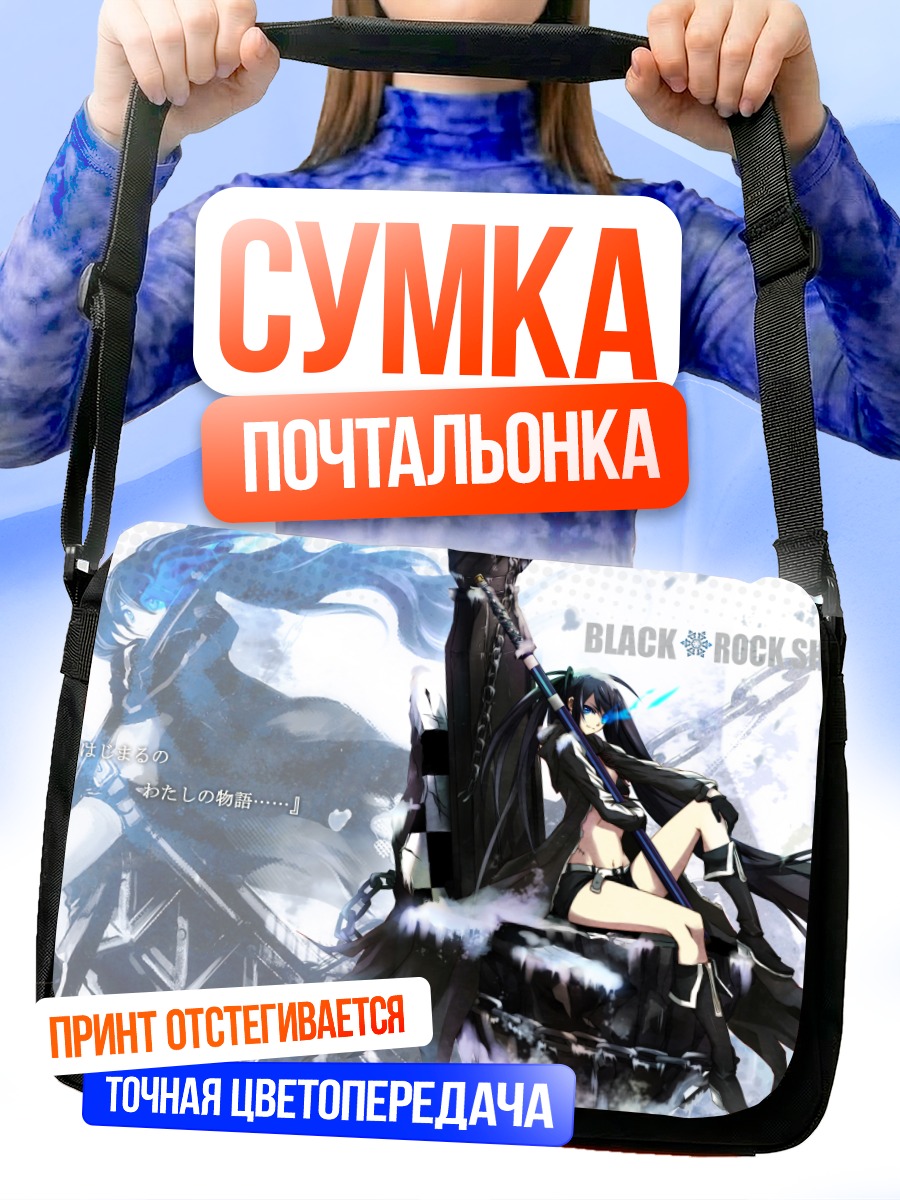 Сумка-почтальонка Курои Мато в бою