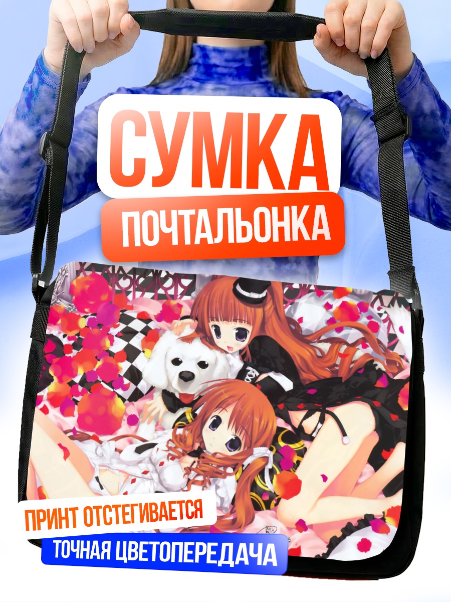 Сумка-почтальонка Девушки в лепестках