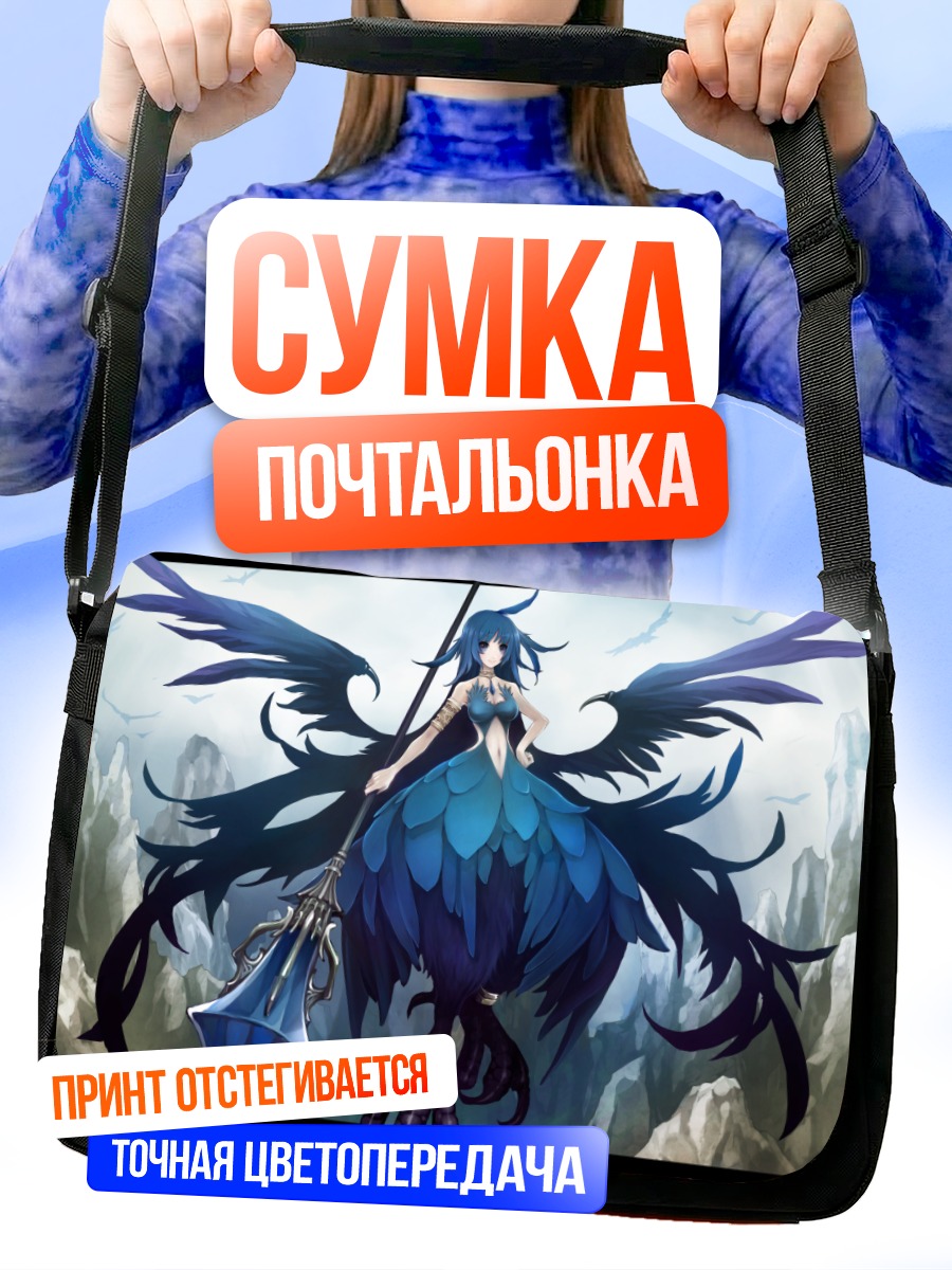 Сумка-почтальонка Синяя птица в горах