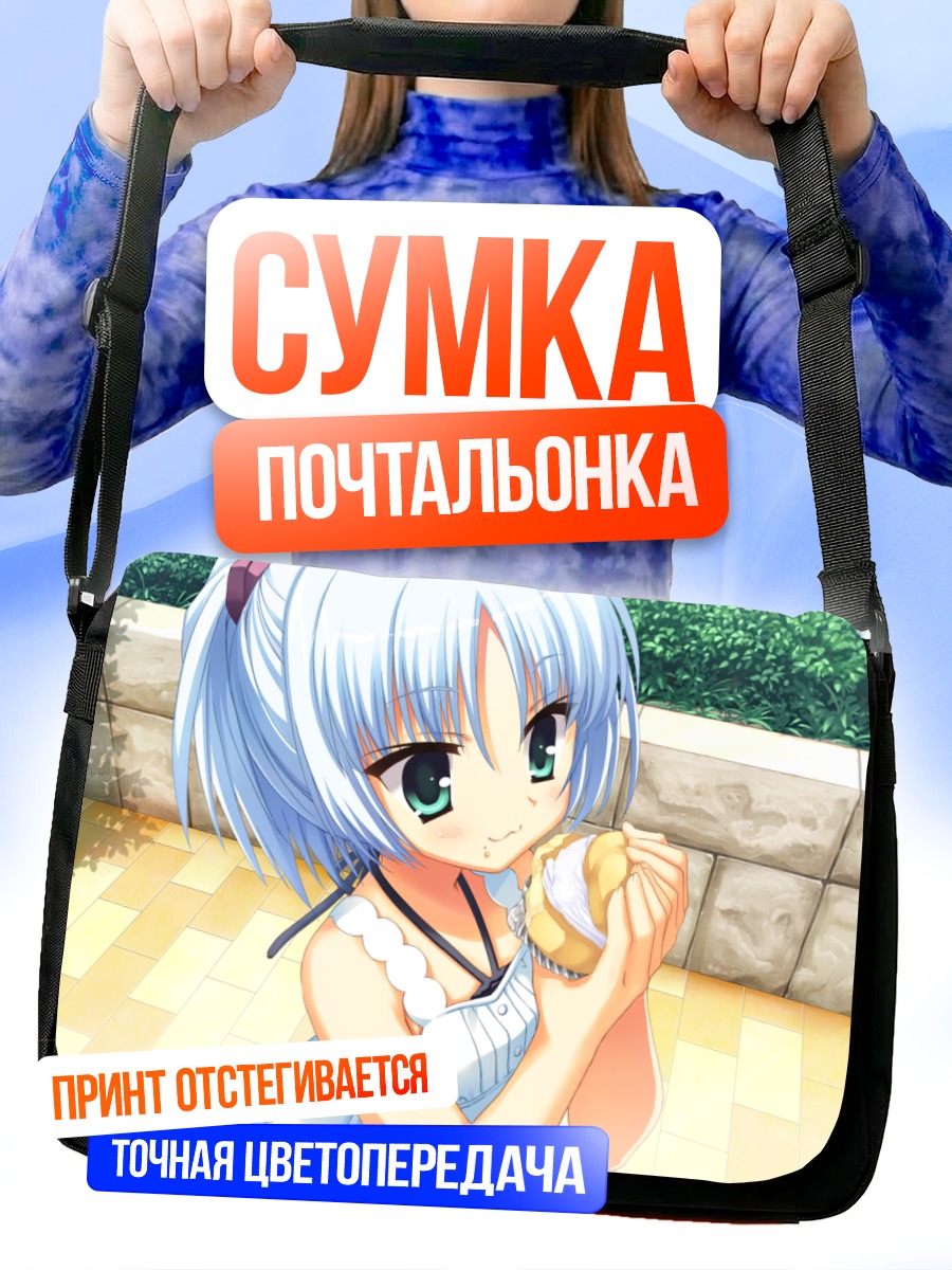 Сумка-почтальонка Рури Риндо с булочкой