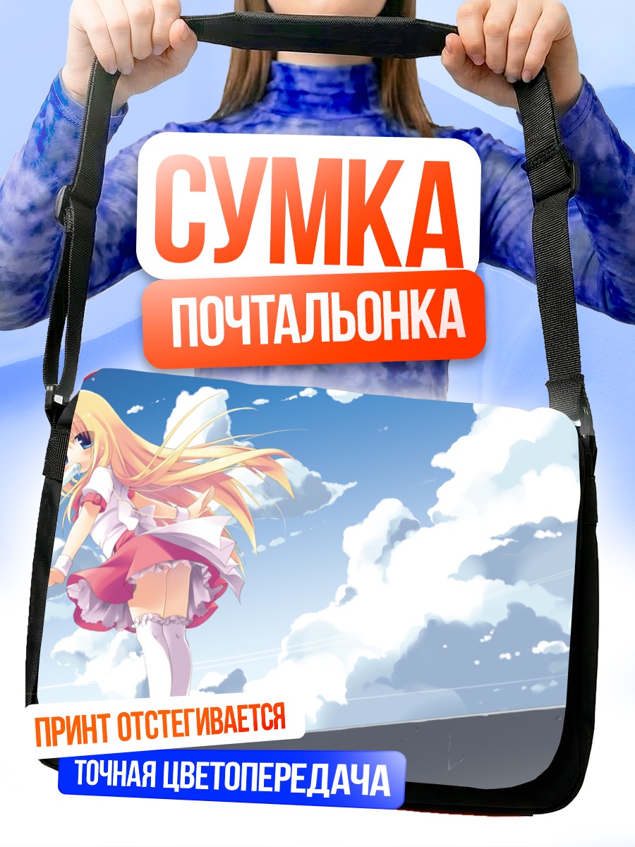 Сумка-почтальонка Амаэ Коромо в облаках