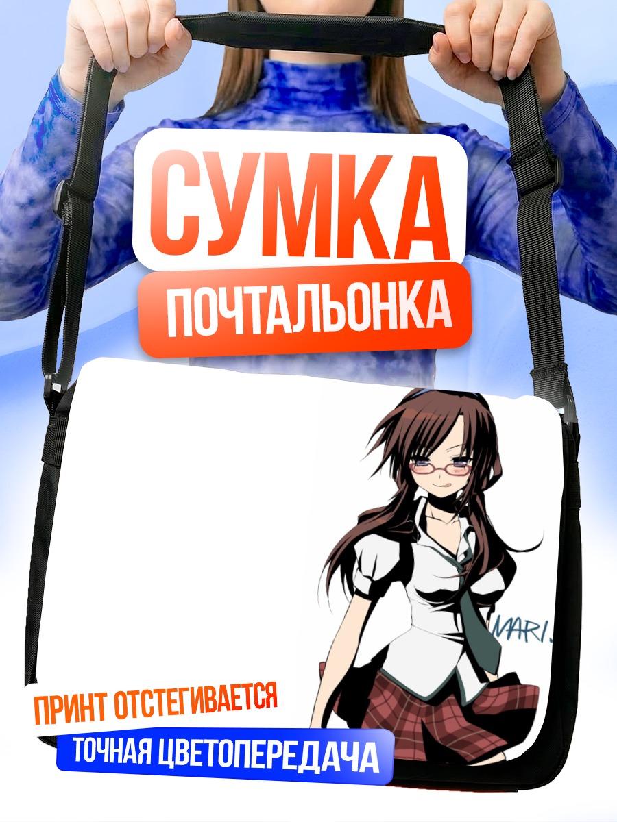 Сумка-почтальонка Мари Макинами в очках