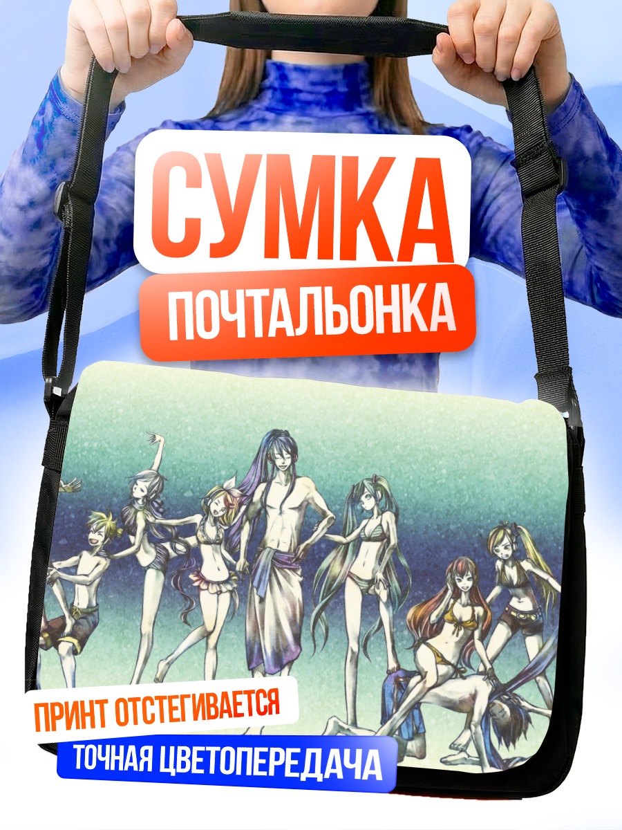 Сумка-почтальонка Мику Хацунэ и Вокалоиды