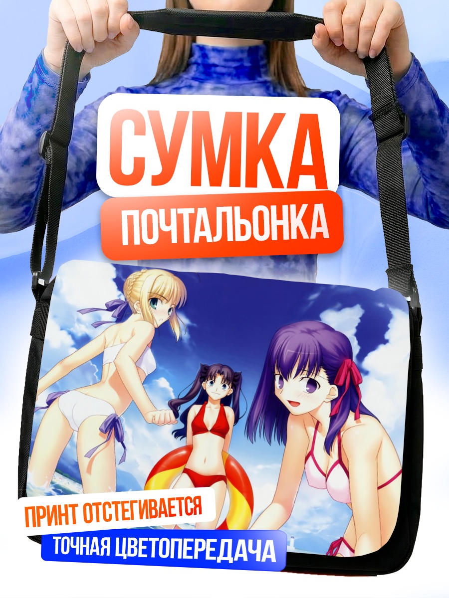 Сумка-почтальонка Сабер на пляже