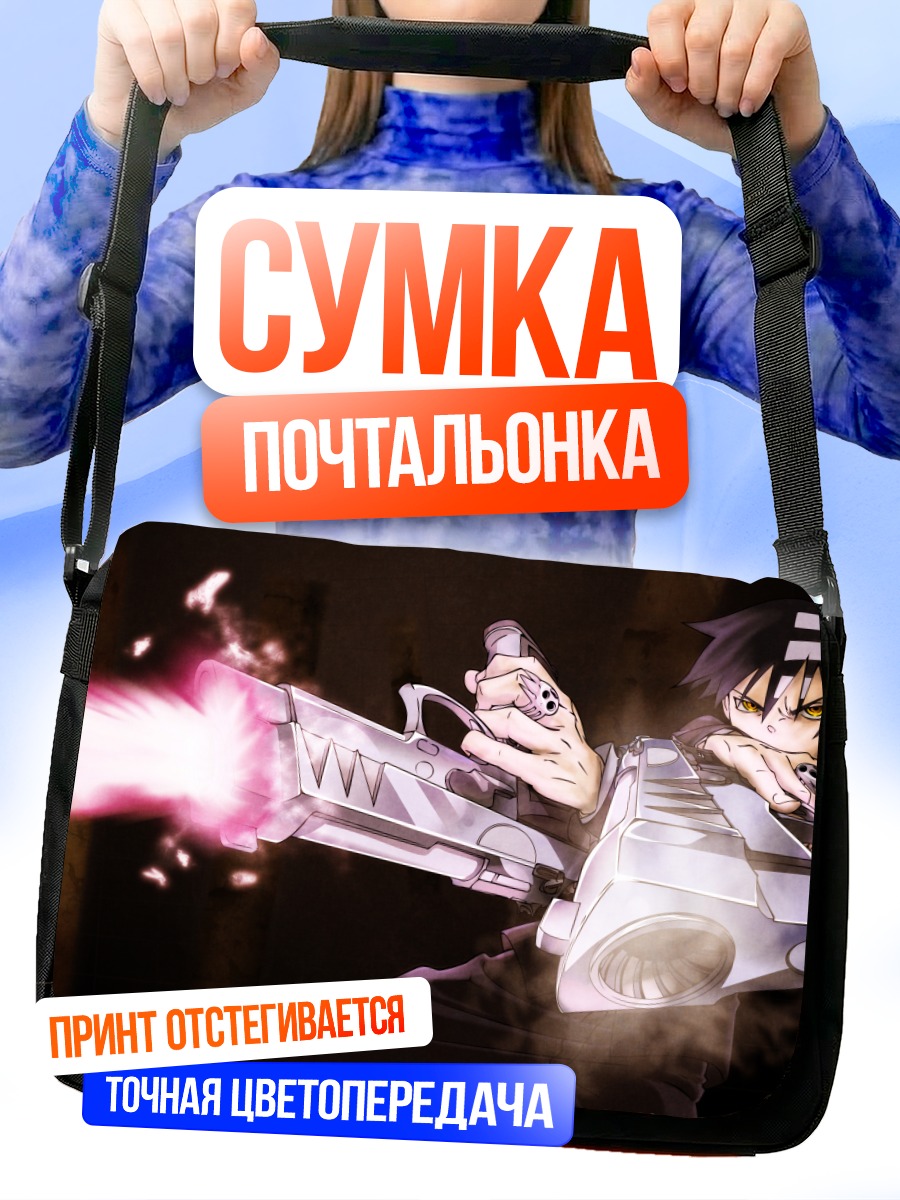 Сумка-почтальонка Дэз Кид с пистолетами
