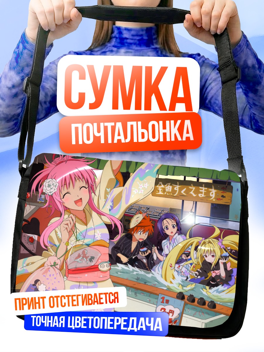 Сумка-почтальонка Лала Саталин Девилюк в кимоно