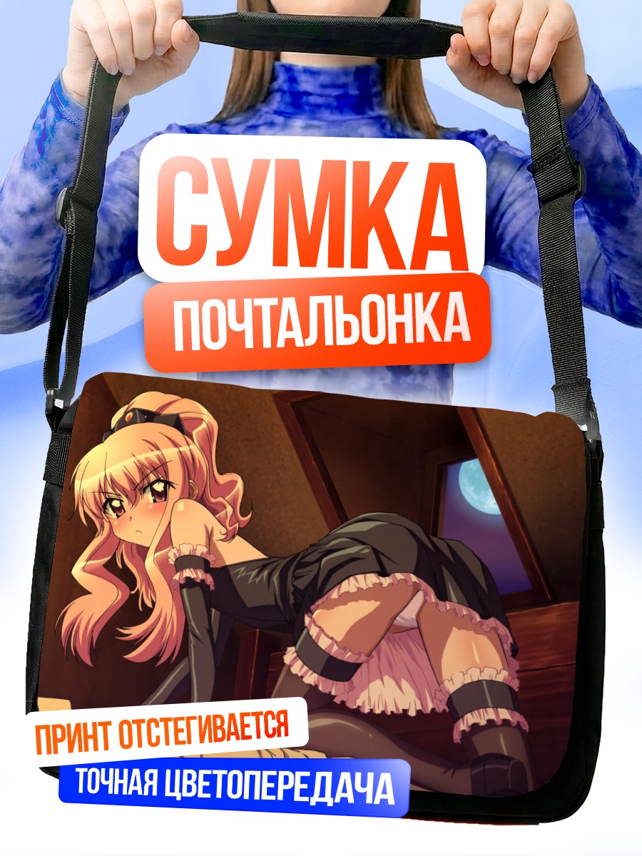 Сумка-почтальонка Луиза Франсуаза в черном