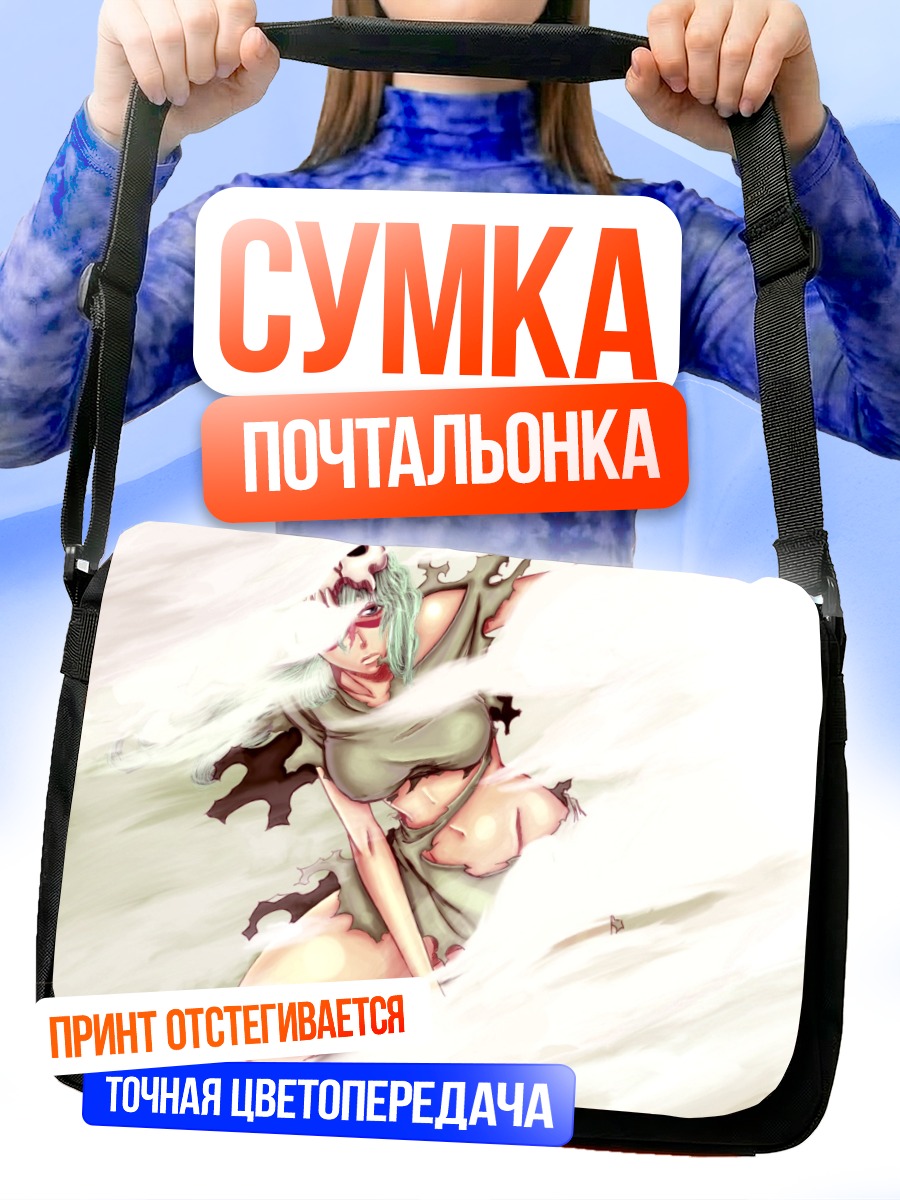 Сумка-почтальонка Неллиэль Ту Одельшванк