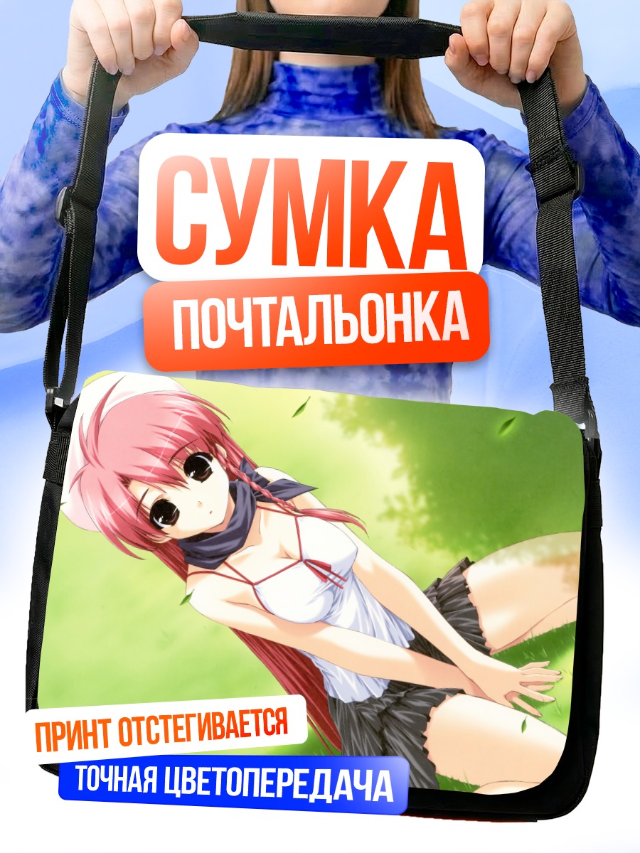 Сумка-почтальонка Миу Цубаса на траве