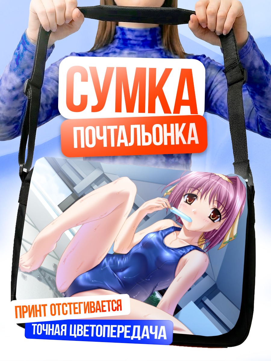 Сумка-почтальонка Маюми Исозаки в купальнике