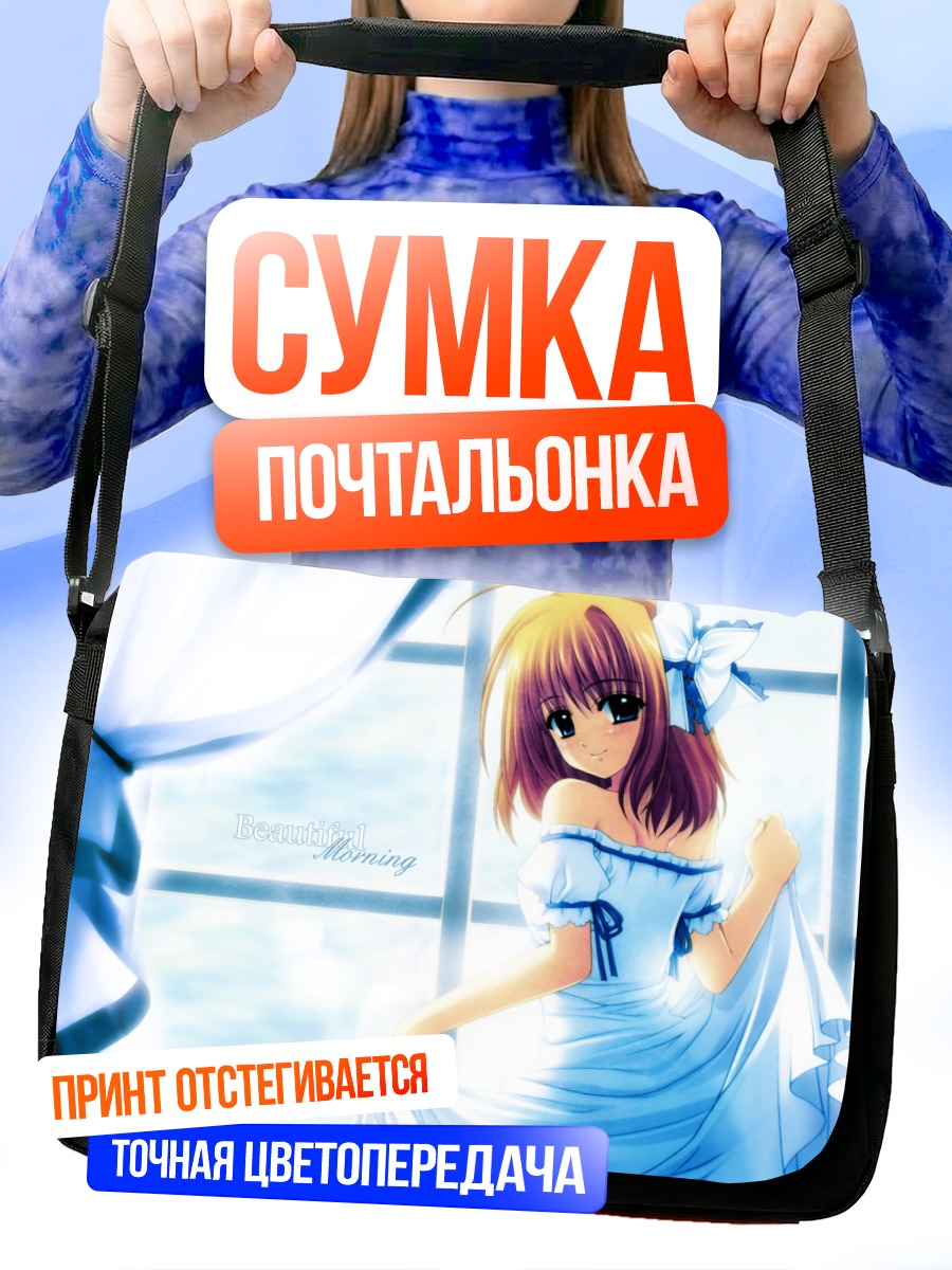 Сумка-почтальонка Каэдэ Фую в платье