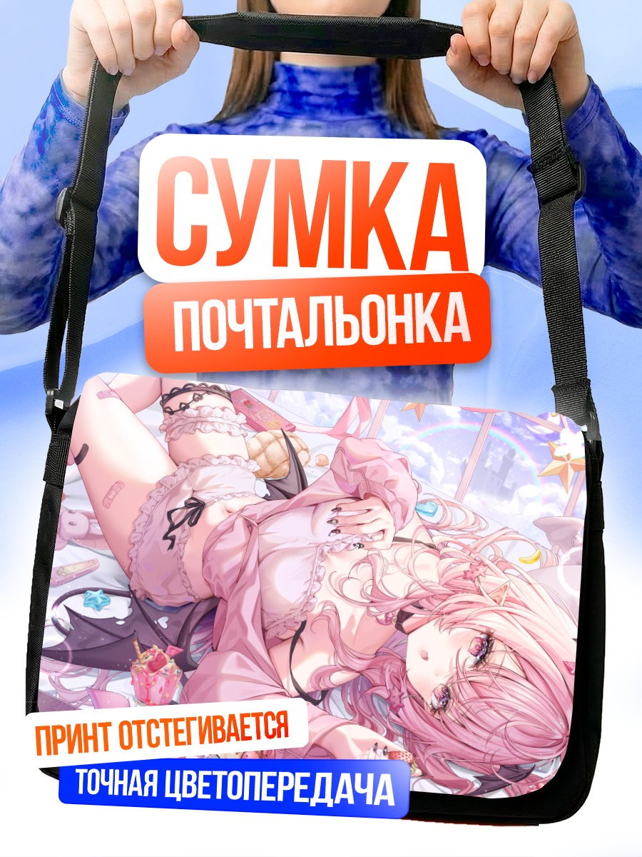 Сумка-почтальонка Блондедейз в кружевах