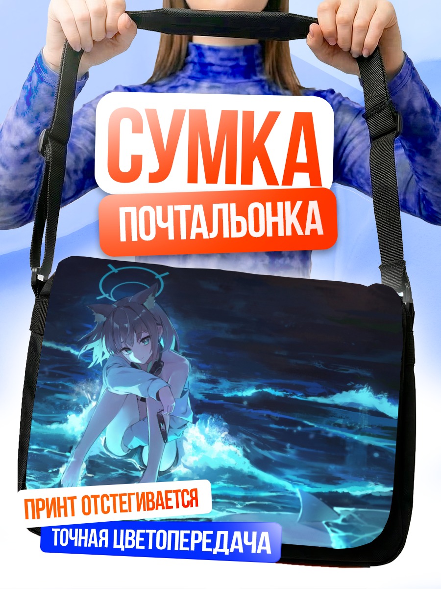 Сумка-почтальонка Сироко Сунаоками в воде