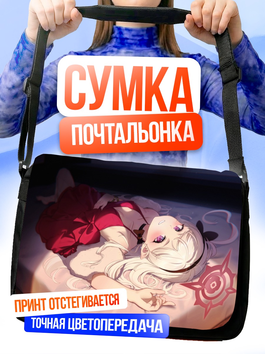 Сумка-почтальонка Муцуки Асаги на кровати