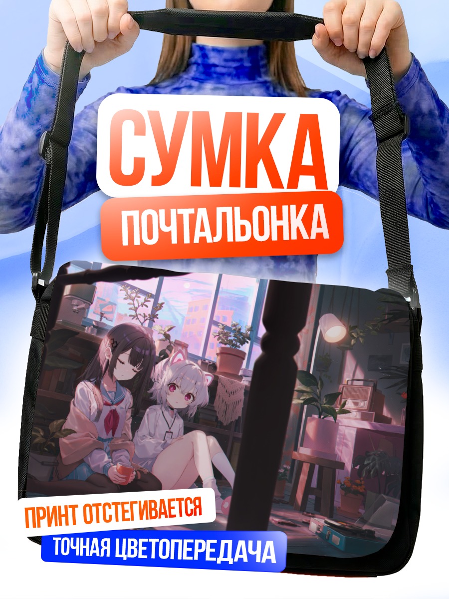Сумка-почтальонка Кошкодевочки в городе