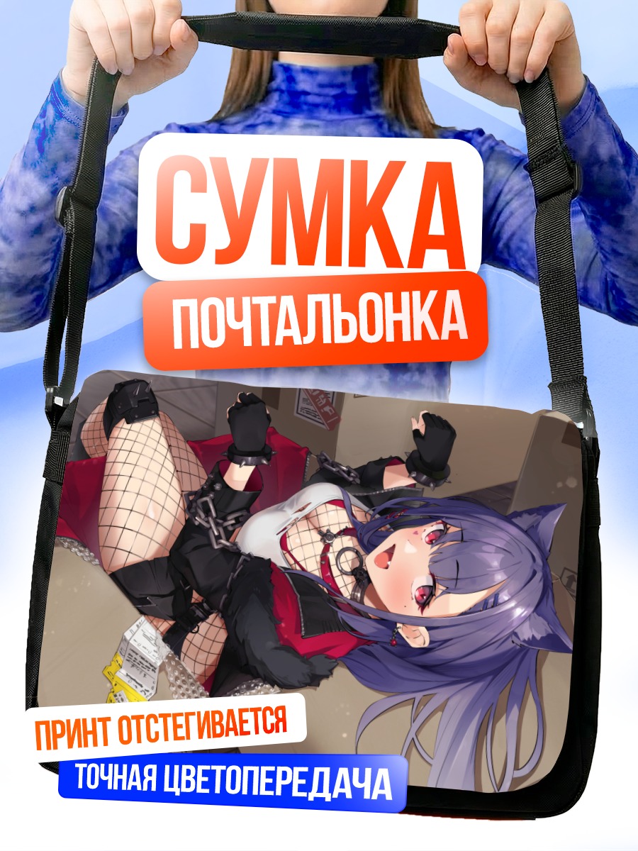 Сумка-почтальонка Акума Нихмунэ в сетях