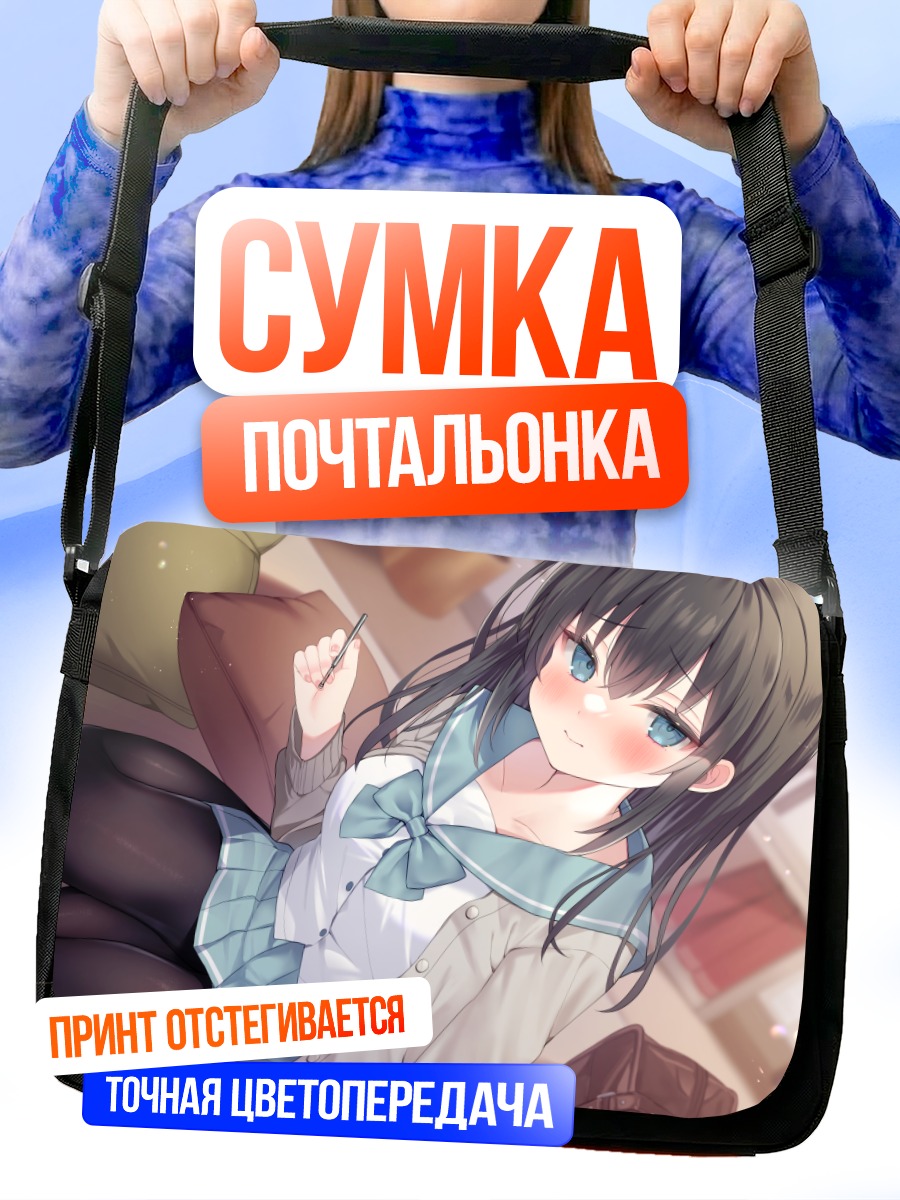 Сумка-почтальонка Школьница с бантом